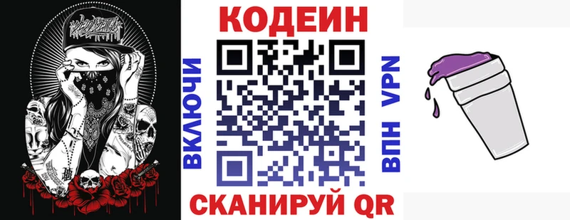 Кодеин напиток Lean (лин)  купить наркотик  Туран 