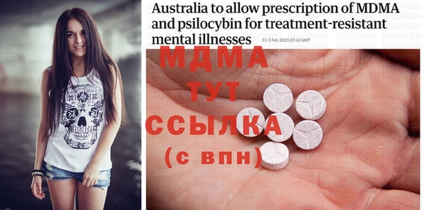мдма Бронницы